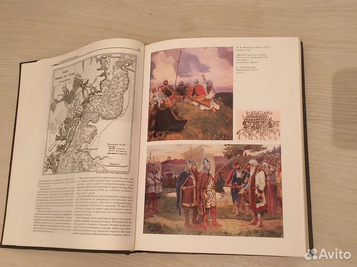 Книга История русской армии Эксмо