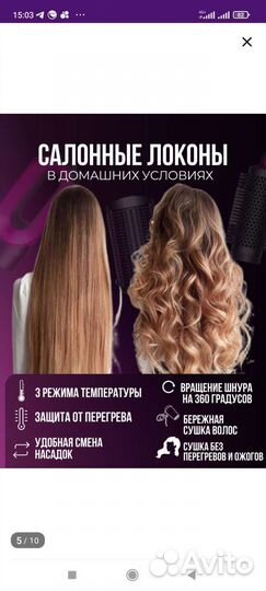 Фен стайлер 5 в 1