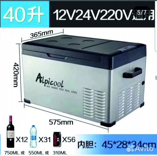 Автохолодильник Alpicool 40л С40