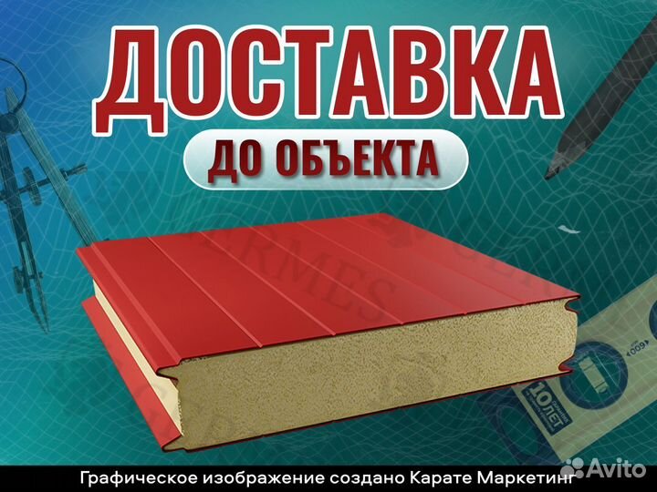Сэндвич панель кровельная с пенополистиролом