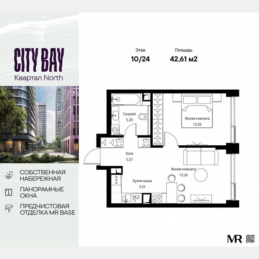 1-к. квартира, 42,6 м², 10/24 эт.