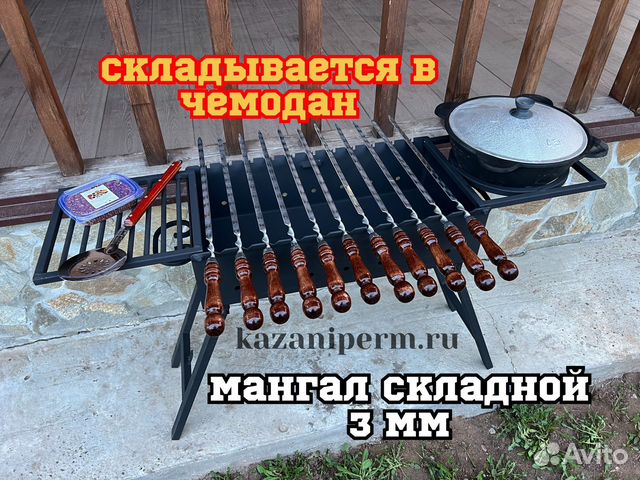 Мангал складной дипломат 3мм с Подказанником