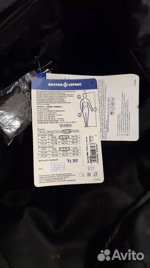 Костюм сварщика 