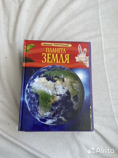 Детские книги энциклопедии