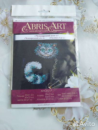 Набор для вышивания крестиком