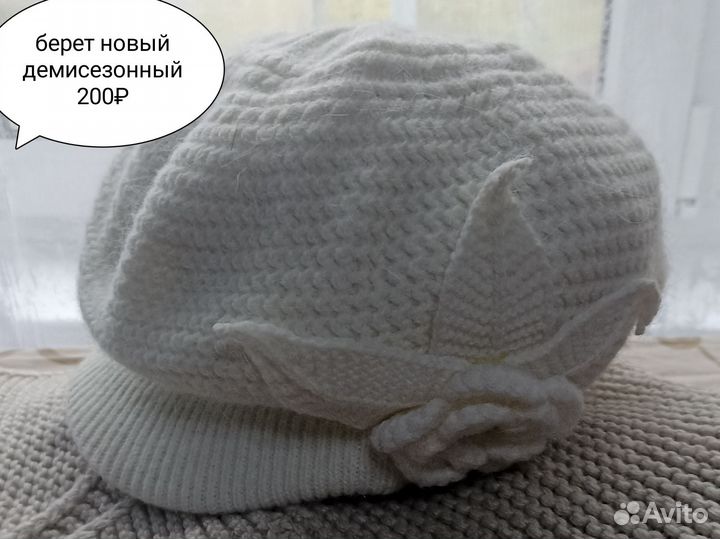 Берет женский