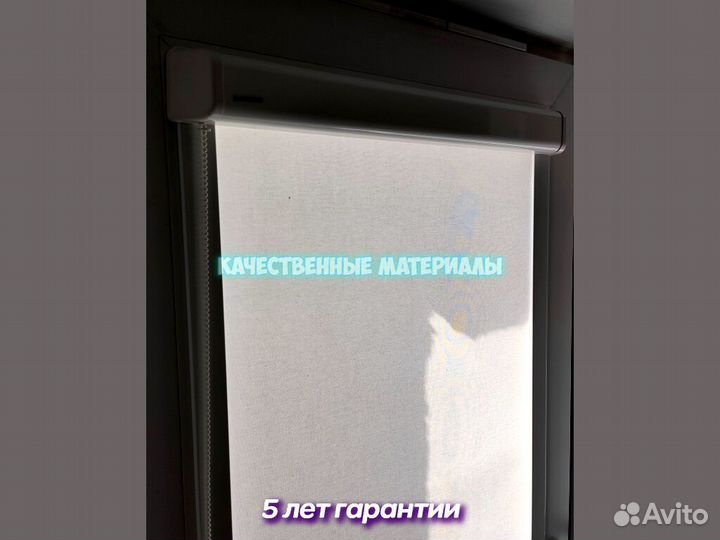 Рулонные шторы блэкаут Челябинск