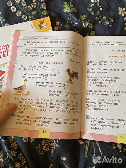 Учебники 1 класс школа россии фгос