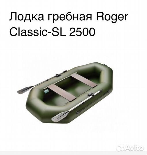 Лодка надувная бу