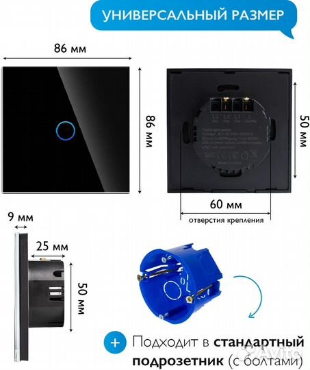 Сенсорный выключатель Easy Tech стеклянный, выключ