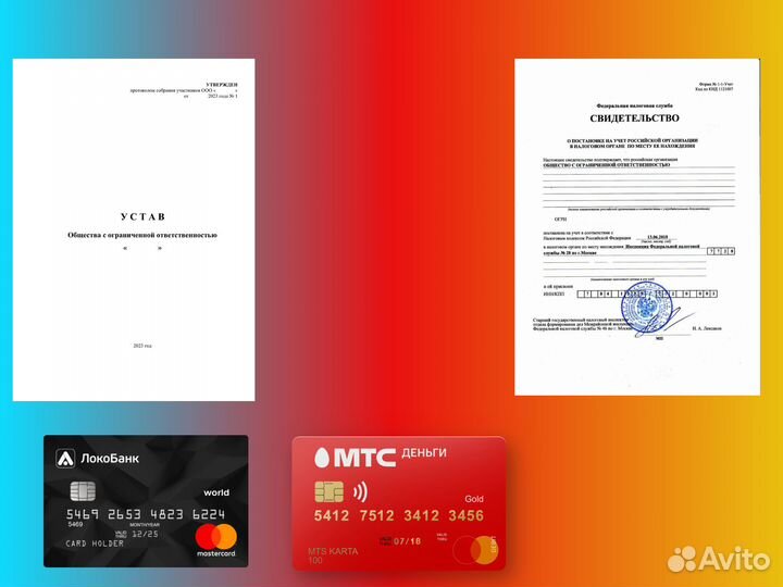 Продам ООО с директором