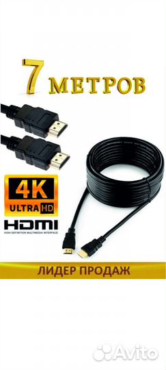 Кабель hdmi