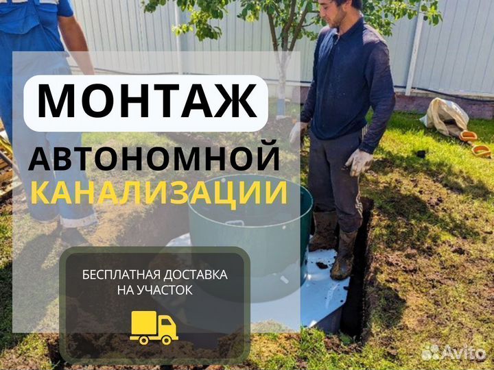 Септик для загородного дома