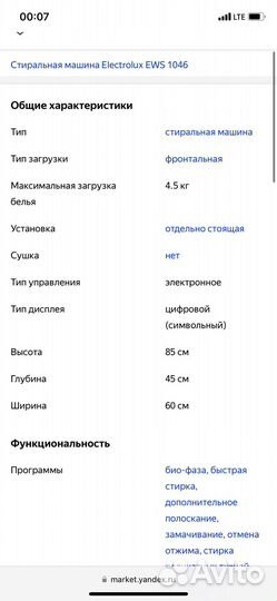 Продам стиральную машину electrolux