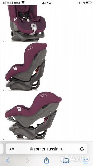 Автокресло britax romer first class plus 0-18