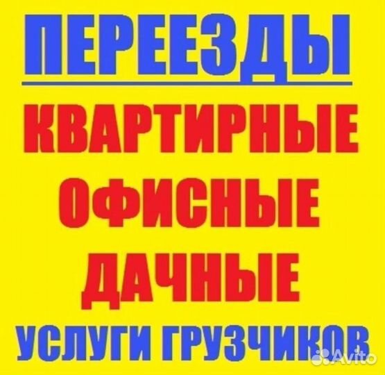 Грузчики на час