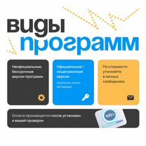 Установка программ и игр. Компьютерная помощь, Москва