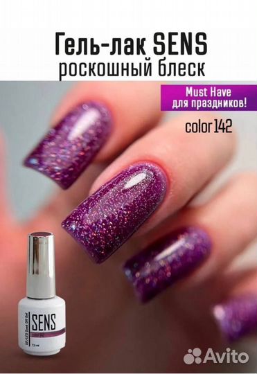 Гель-лак Sens Color