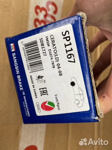 Колодки тормозные (передние) SP1167