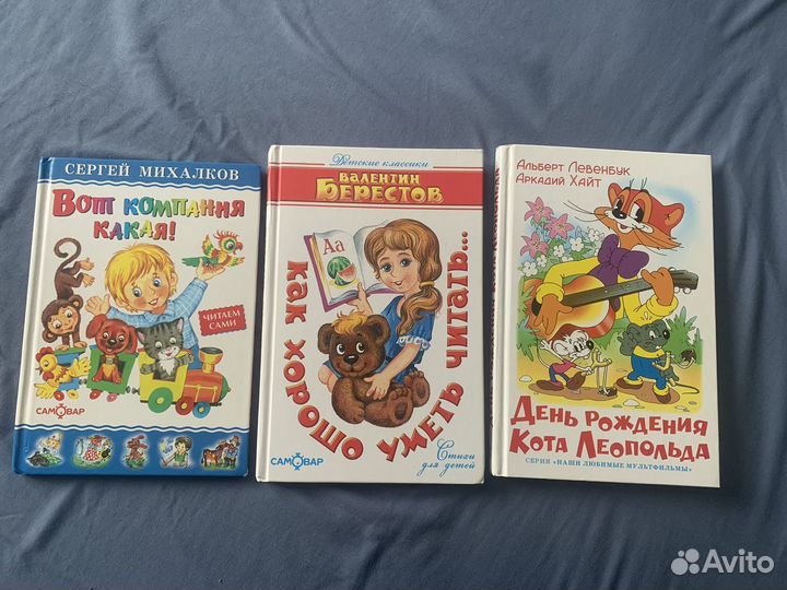 Детские книги