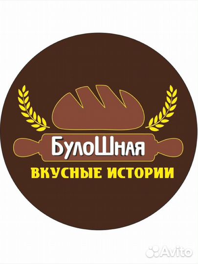 Пекарь на выпечку