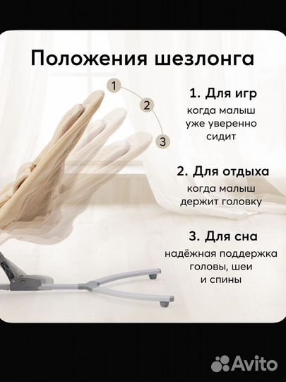 Шезлонг детский happy baby