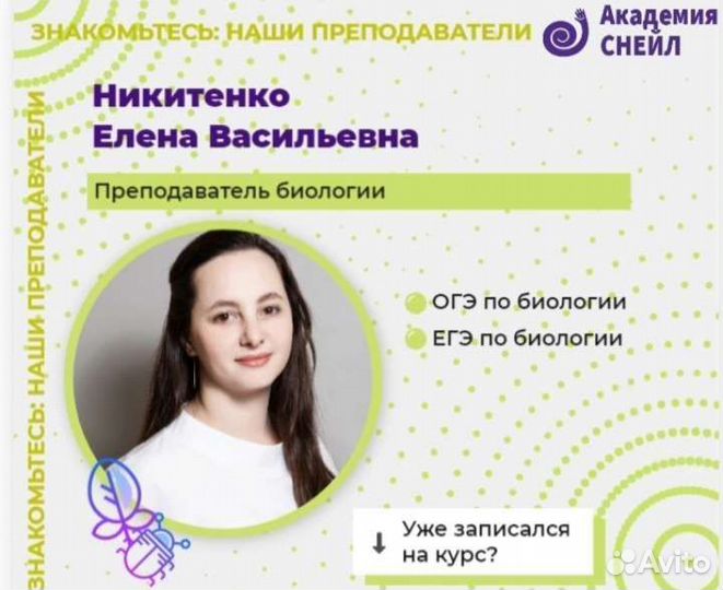 Репетитор по биологии. Подготовка к огэ/егэ