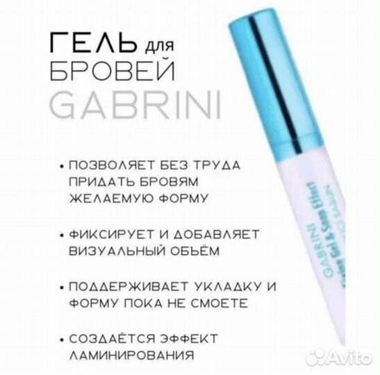 Гель - мыло для бровей