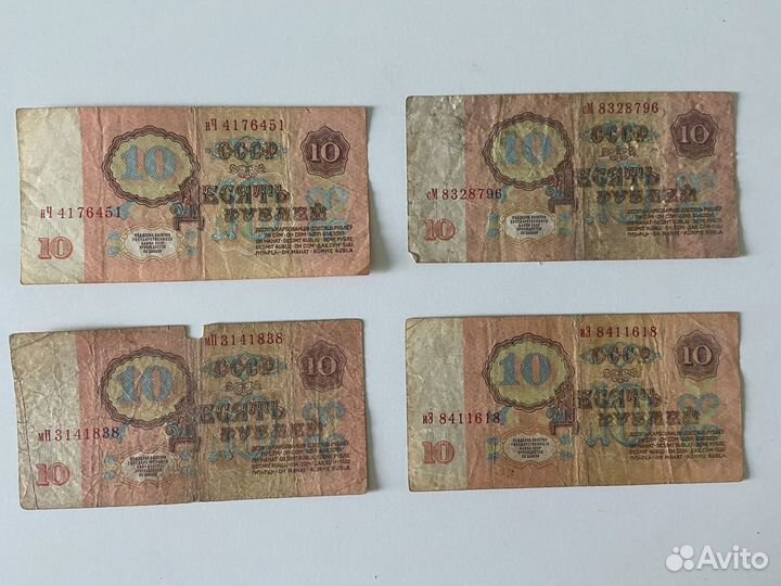 Купюры Рубли деньги СССР Советские 1961г 15шт