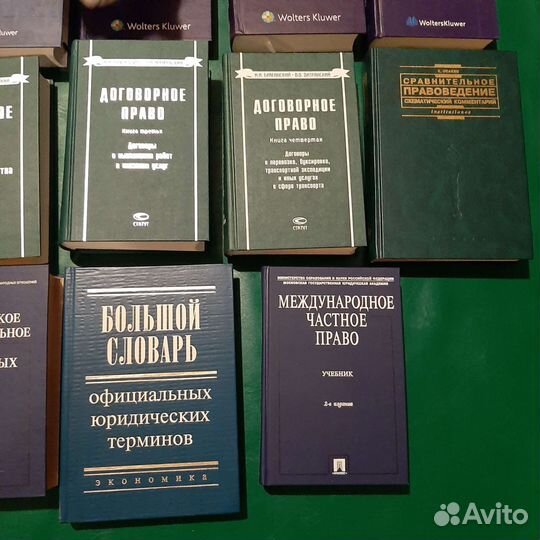 Юридические книги