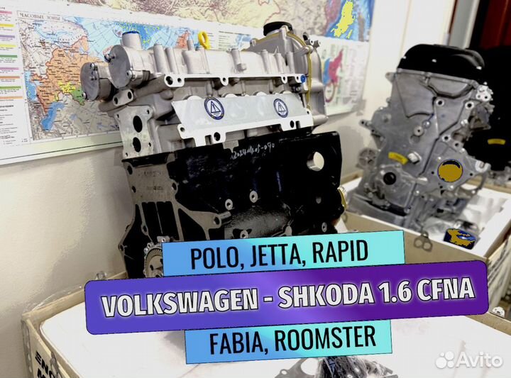 Двигатель для Skoda Roomster 1.6 cfna