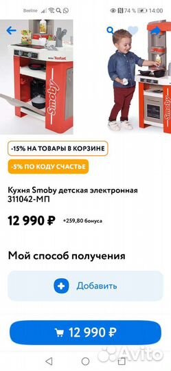 Кухня детская