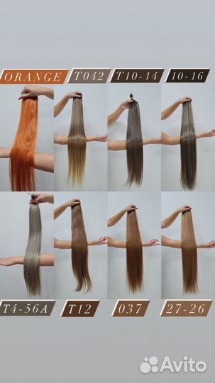 Биопротеиновые волосы для наращивания оптом