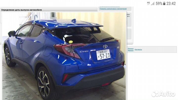 Перегоню автомобиль