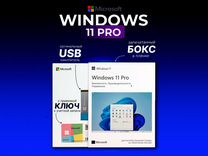 Windows 11 Pro, Лицензия 1 пк, Коробочная версия