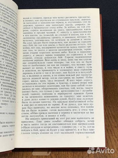 Анатолий Ананьев. Собрание сочинений в четырех том