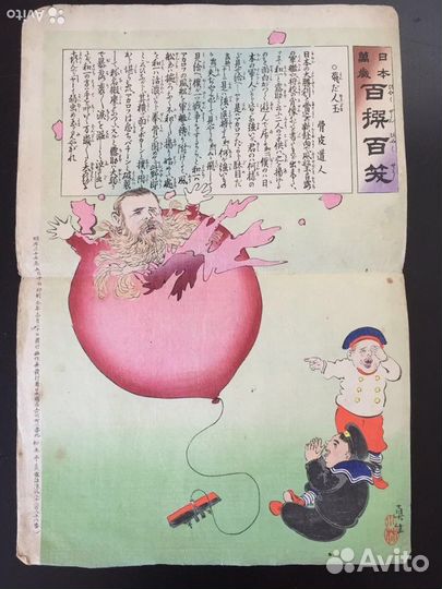 Японские ксилографии (русско-японская война)