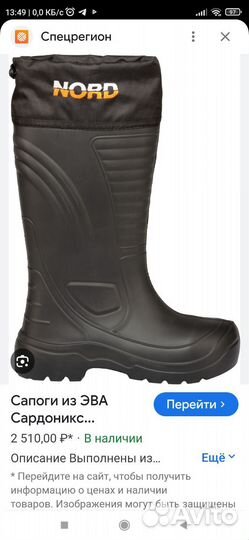 Сапоги nord зимние тёплые можно на зимнюю рыбалку