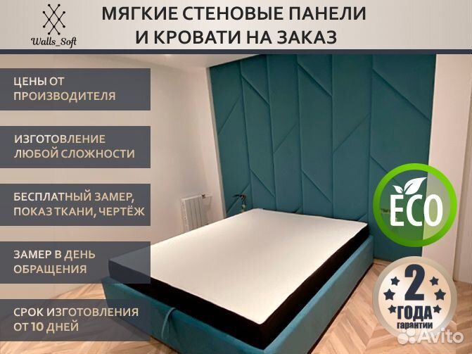 Мягкие панели