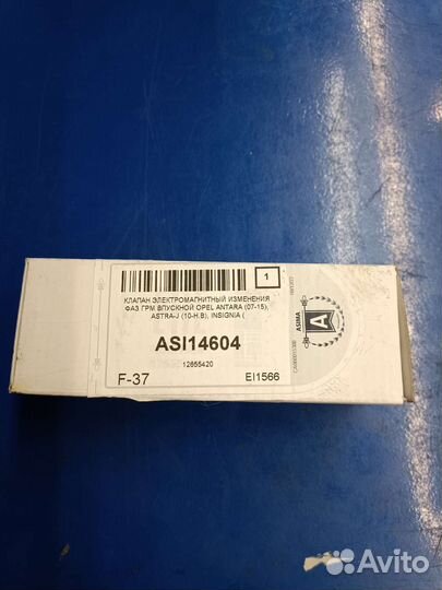 Клапан фазорегулятора Шевроле Каптива