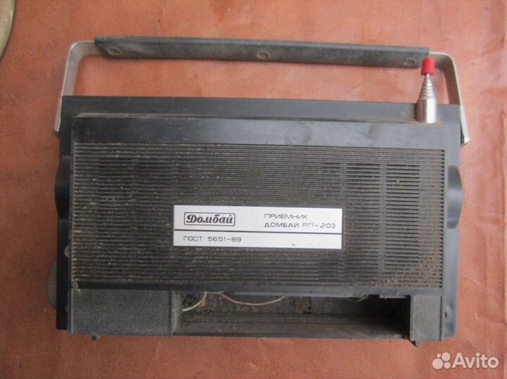 Радиоприёмник Домбай рп-203 СССР