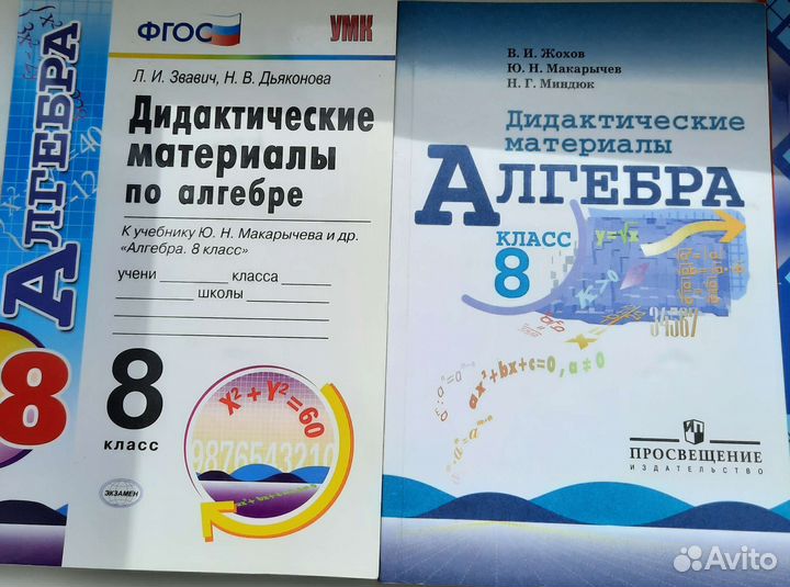 Пособия для сам занятий и учителей по математике