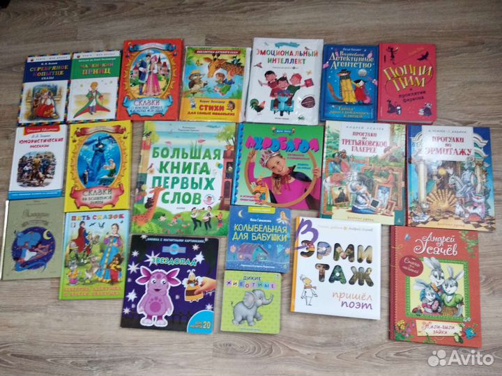 Много разных книг