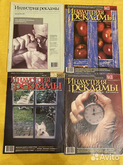 Журналы Индустрия рекламы (2002-2003г)