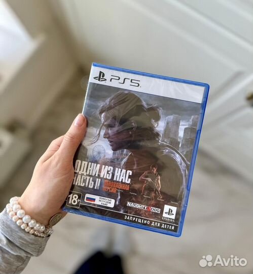 The last of us 2 PS5