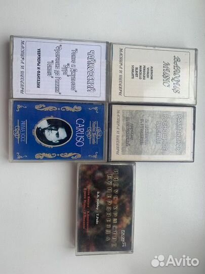 Аудио кассеты с записью