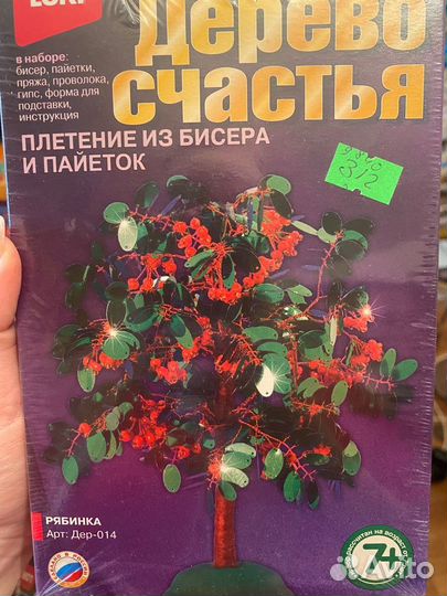 Lori Дерево счастья бисер