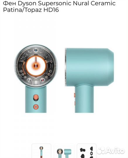 Фен Dyson Supersonic Nural Ceramic Patina HD16