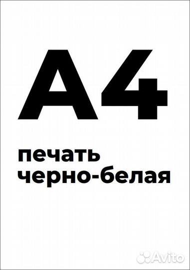 Цветная печать чб печать