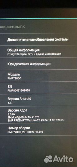 Планшет prestigio